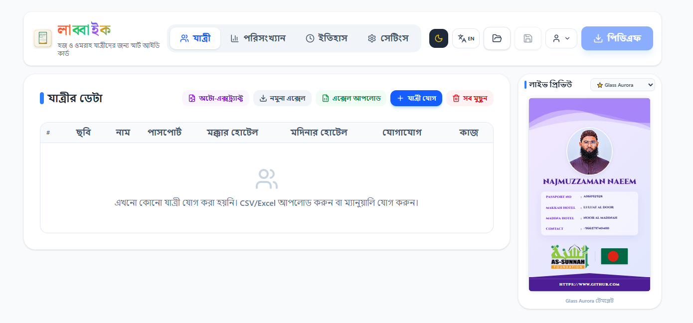 লগইন স্ক্রিন