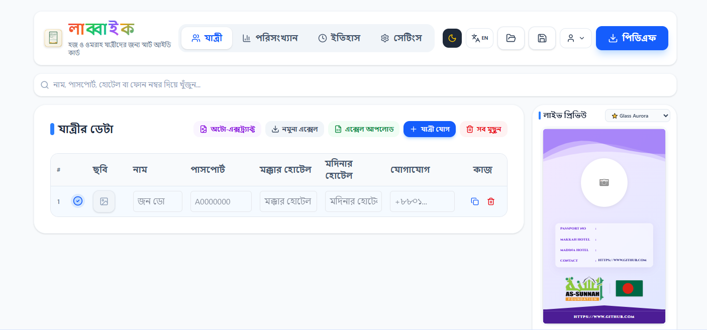 ড্যাশবোর্ড